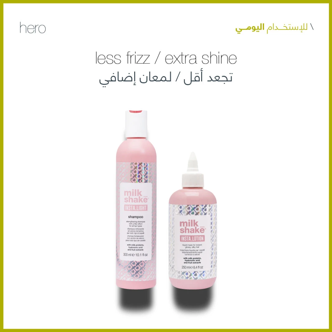 ميلك شيك  insta light hero