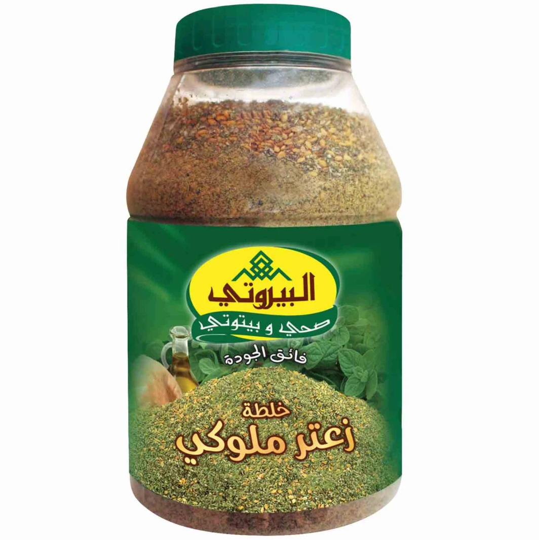 البيروتي زعتر ملوكي 500 غرام