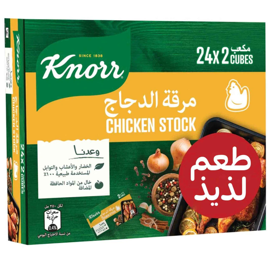 كنور مكعبات مرقة الدجاج 20 غرام 24 حبة