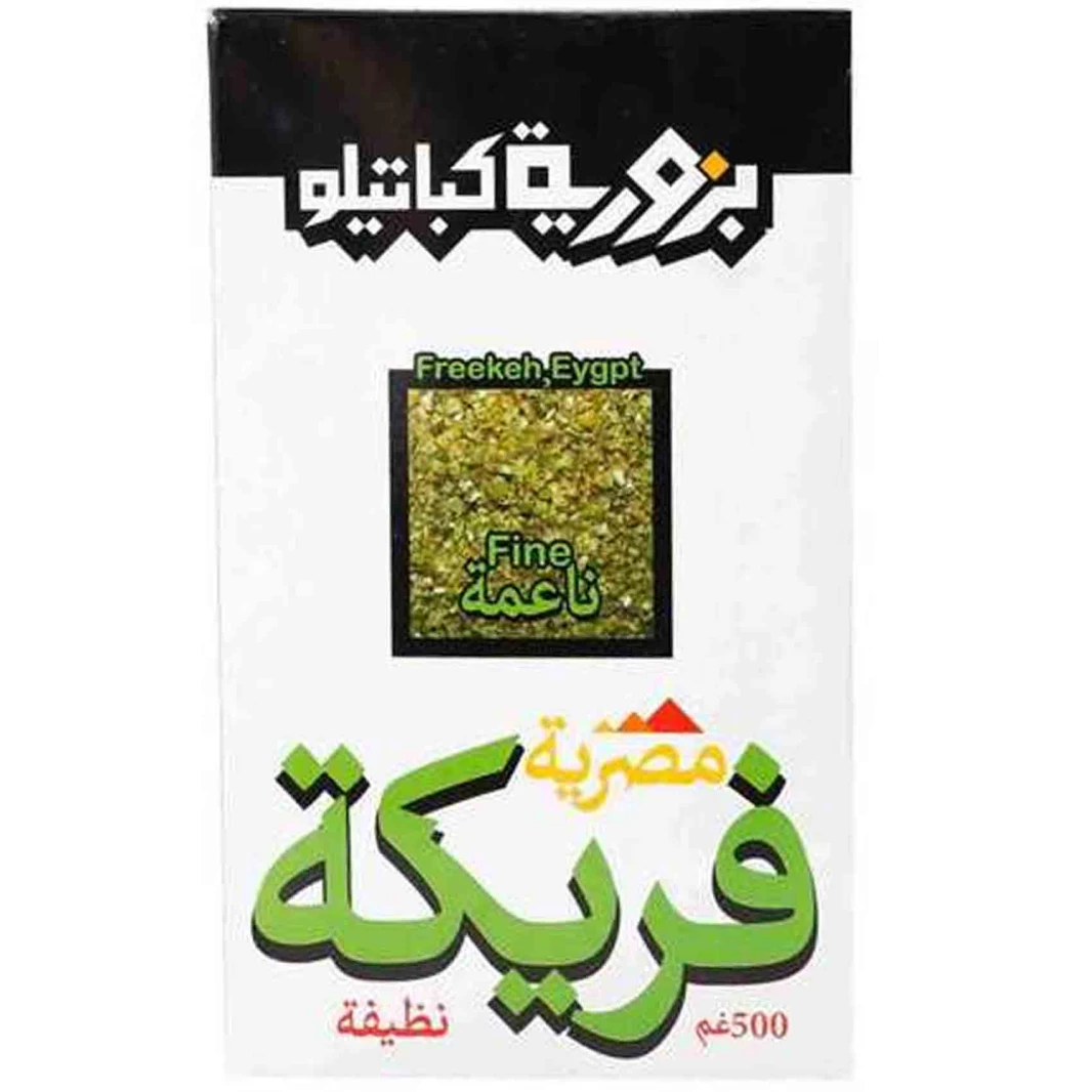 بزوريه كباتيلو فريكة مصرية ناعمة 500 غرام