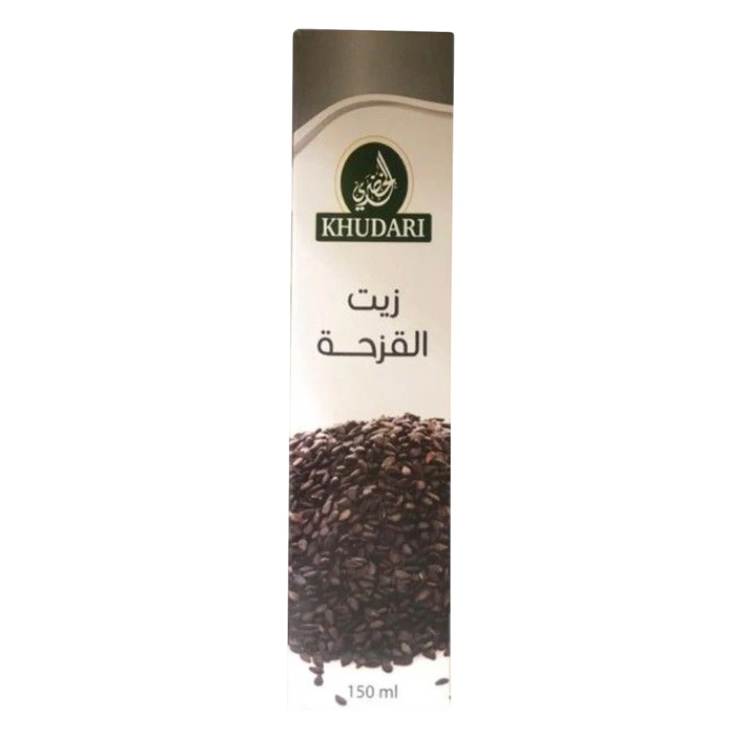 الخضري زيت القزحة 150 مل