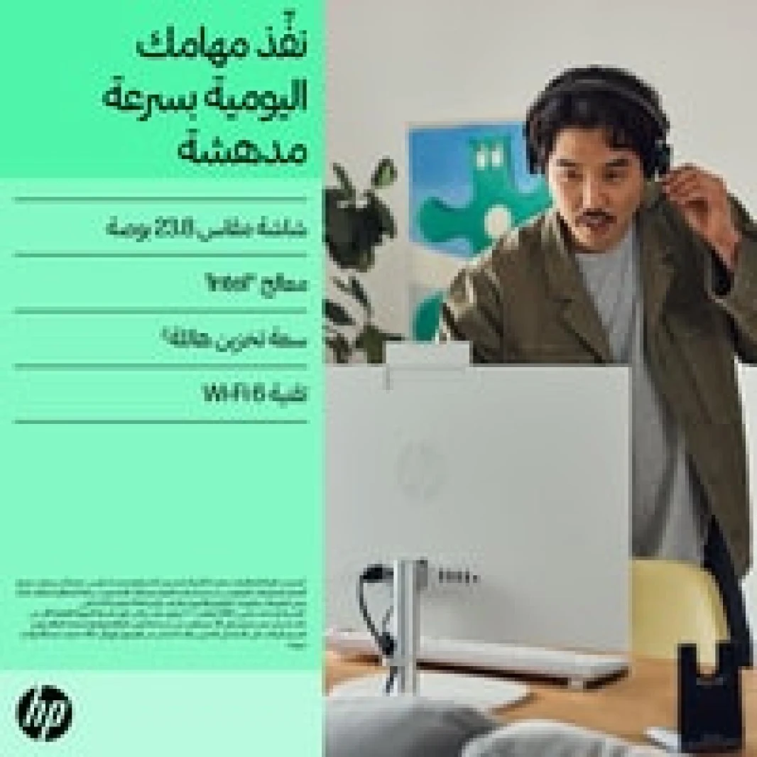 كمبيوتر HP All-in-One AIO 24-cr0028ne Intel® Core™ i5-1335U حتى 4.6 جيجاهرتز 16 جيجابايت DDR4 شاشة لمس IPS مقاس 23.8 بوصة FHD - أسود