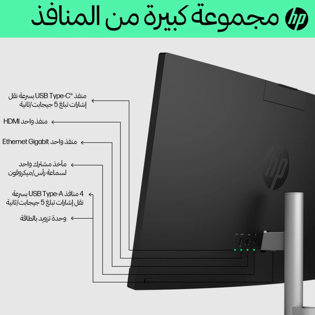 كمبيوتر HP All-in-One AIO 24-cr0028ne Intel® Core™ i5-1335U حتى 4.6 جيجاهرتز 16 جيجابايت DDR4 شاشة لمس IPS مقاس 23.8 بوصة FHD - أسود
