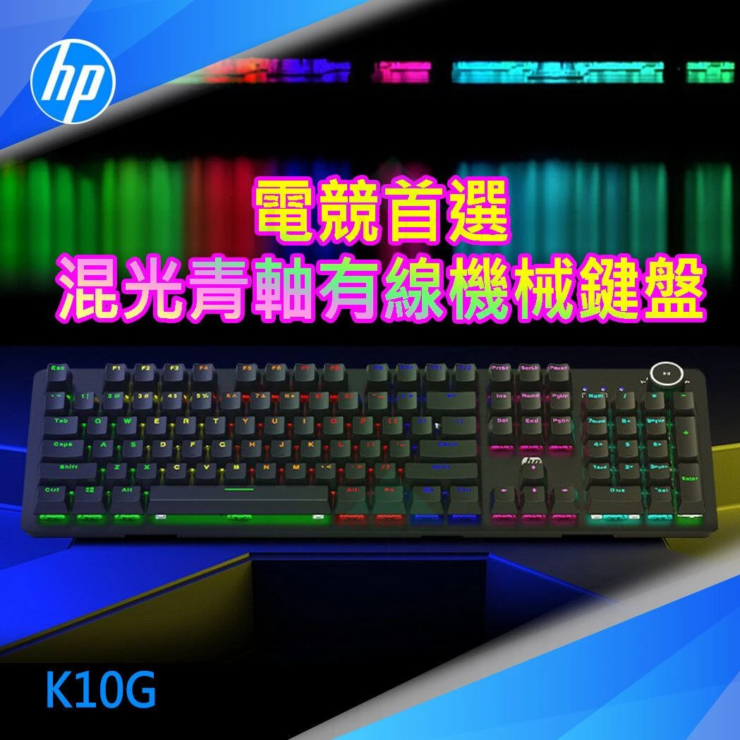 HP K10G لوحة المفاتيح الميكانيكية لوحة المفاتيح 104 مفاتيح الحجم الكامل الإضاءة الخلفية لوحة المفاتيح