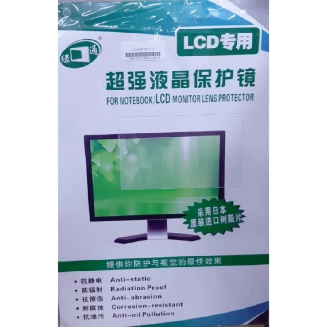 LCD 17 'شاشة حماية