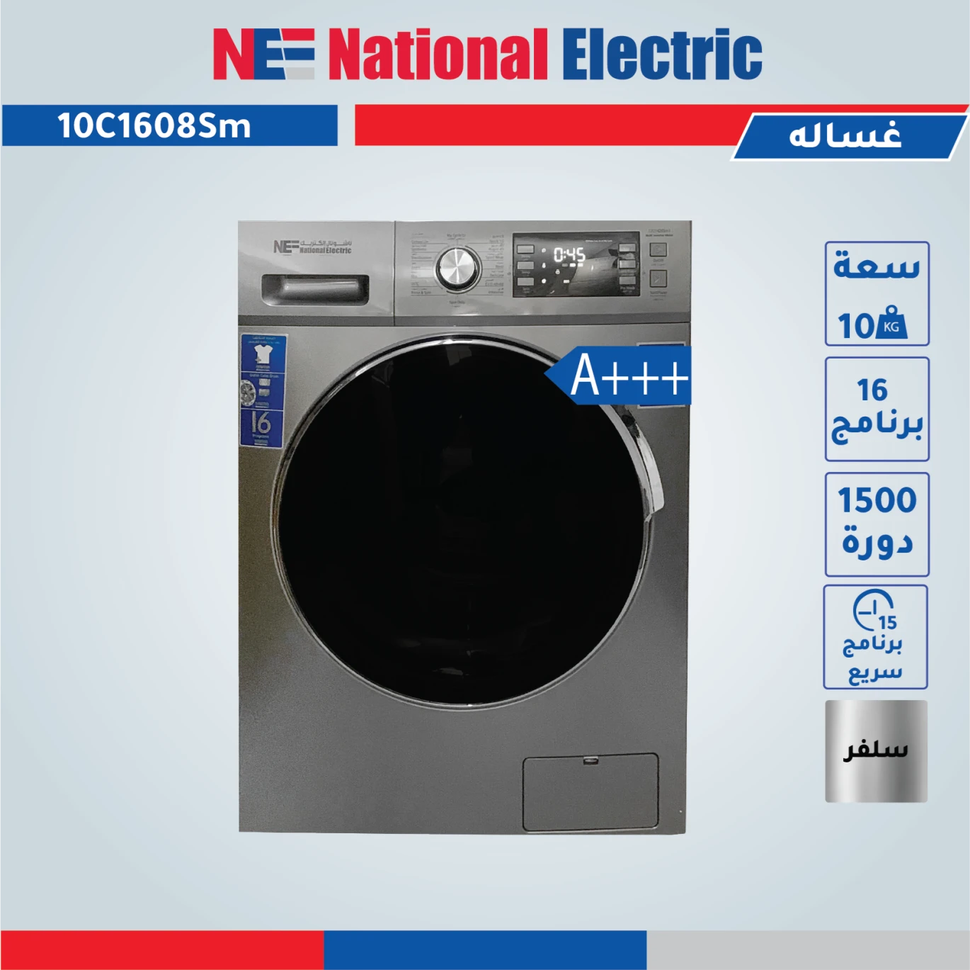 National Electric Washing Machine 10 kg 1500 d Infruter