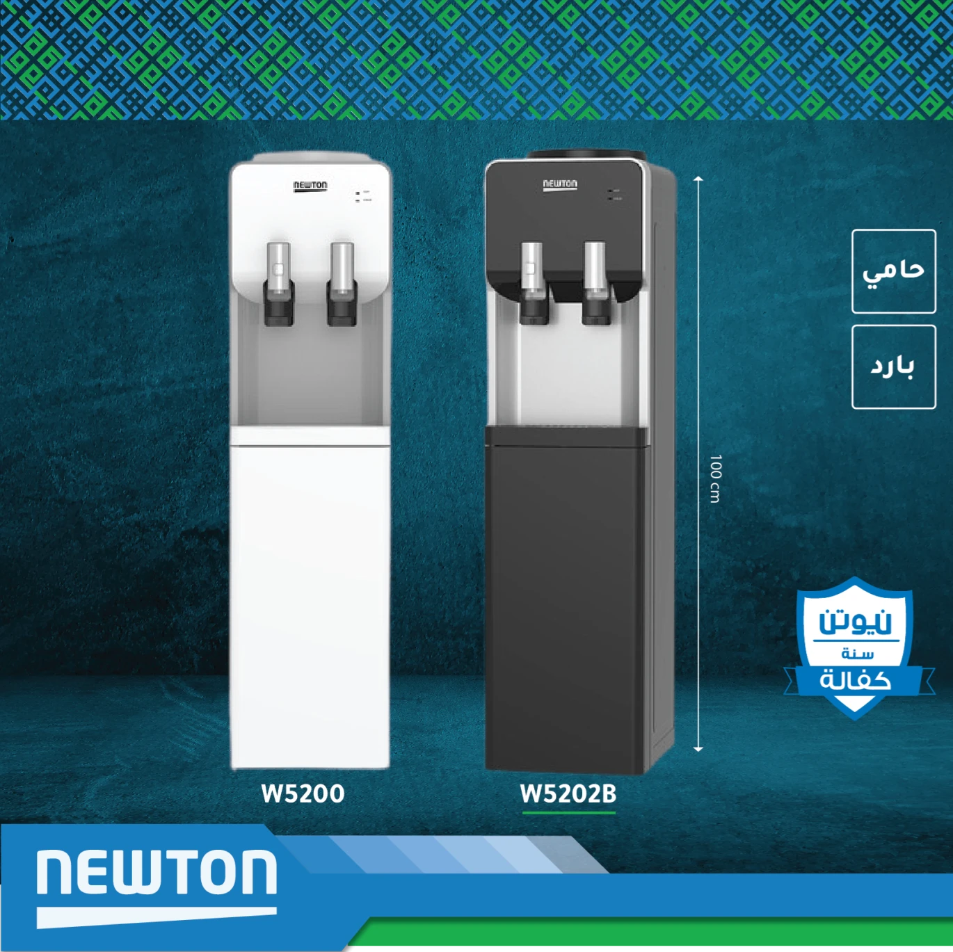 Black water cooler