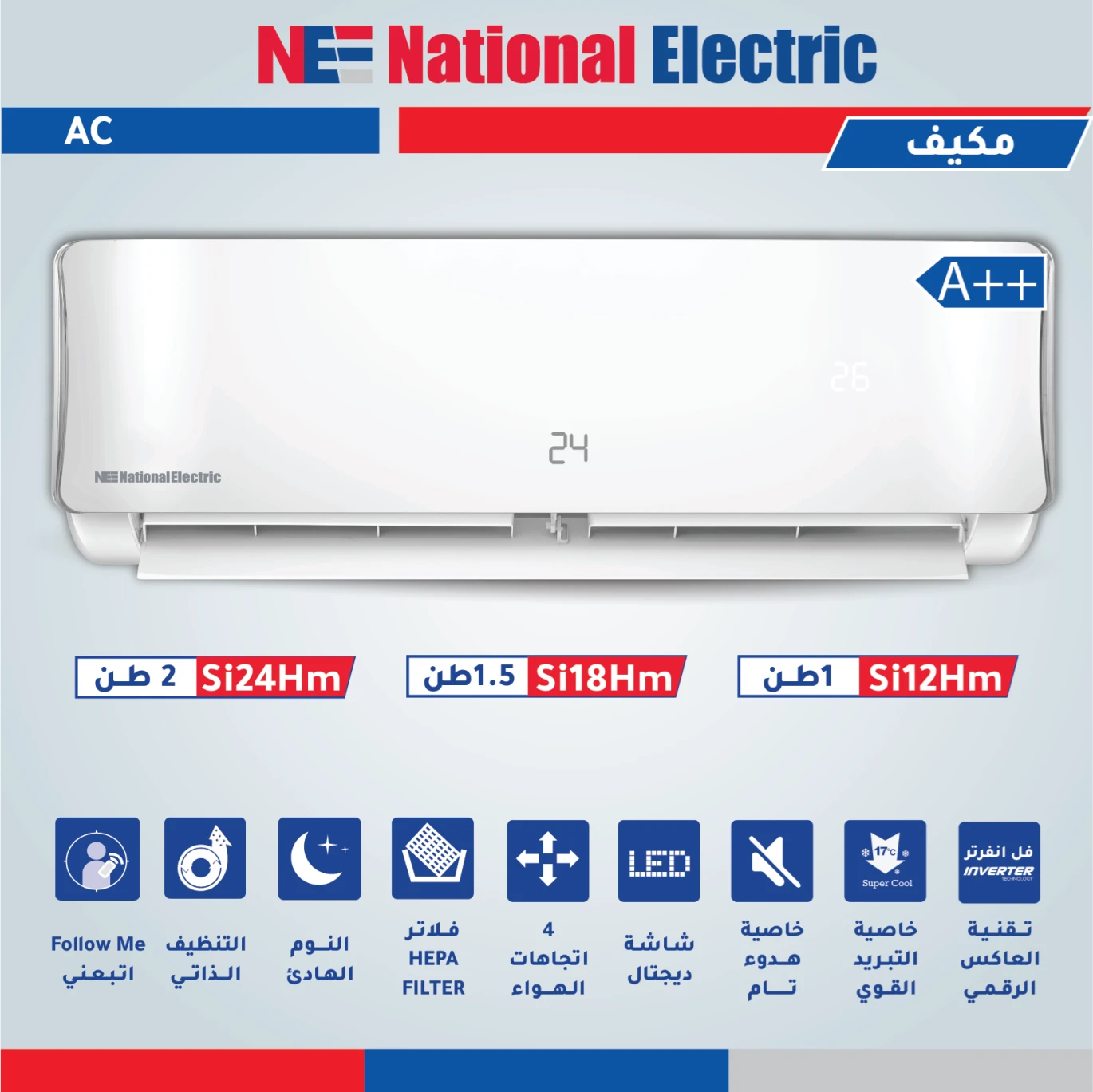 National Airways Electric Silver Infruter 1.5 tons