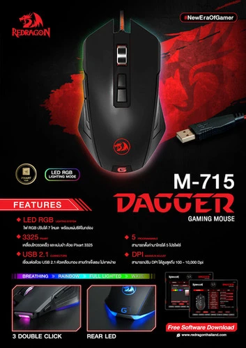 ماوس الألعاب القابل للبرمجة Redragon M715 DAGGER