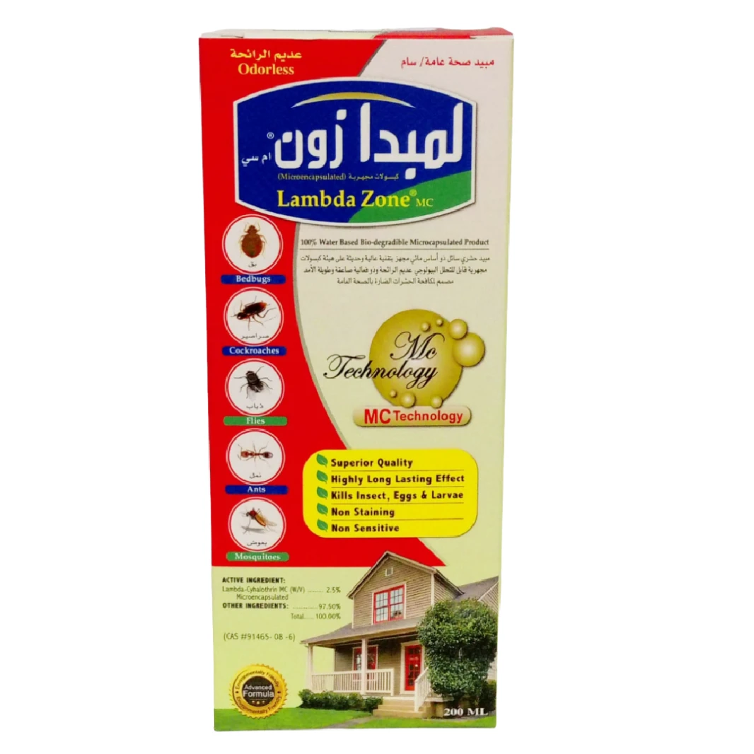 مبيد الحشرات لامدا زون 200 مل