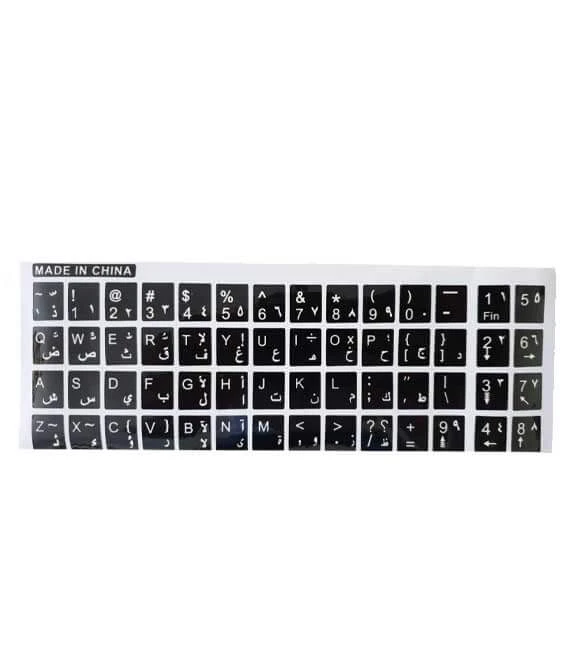 Arabic/English Keyboard Stickers - Black