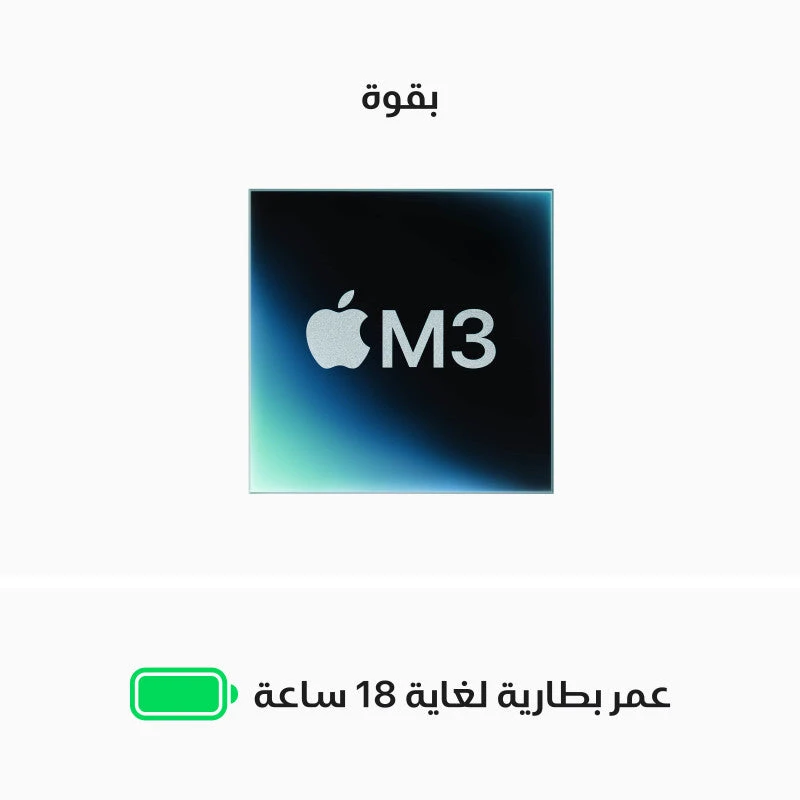 جهاز ابل ماك بوك اير  مقاس 13 بوصة مزود بشريحة مع وحدة معالجة مركزية 8 أنوية ووحدة معالجة رسومية 10 أنوية وسعة تخزين 512M3 جيجابايت