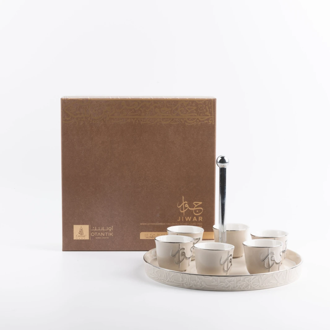 Arabic Coffee Set 7 Pcs From Jiwar - Beige + Silver