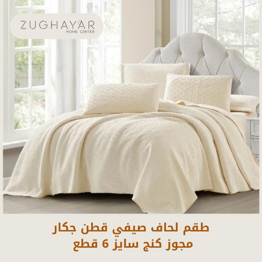 Complete Jacquard Cotton Duvet Sets – Off-White Color