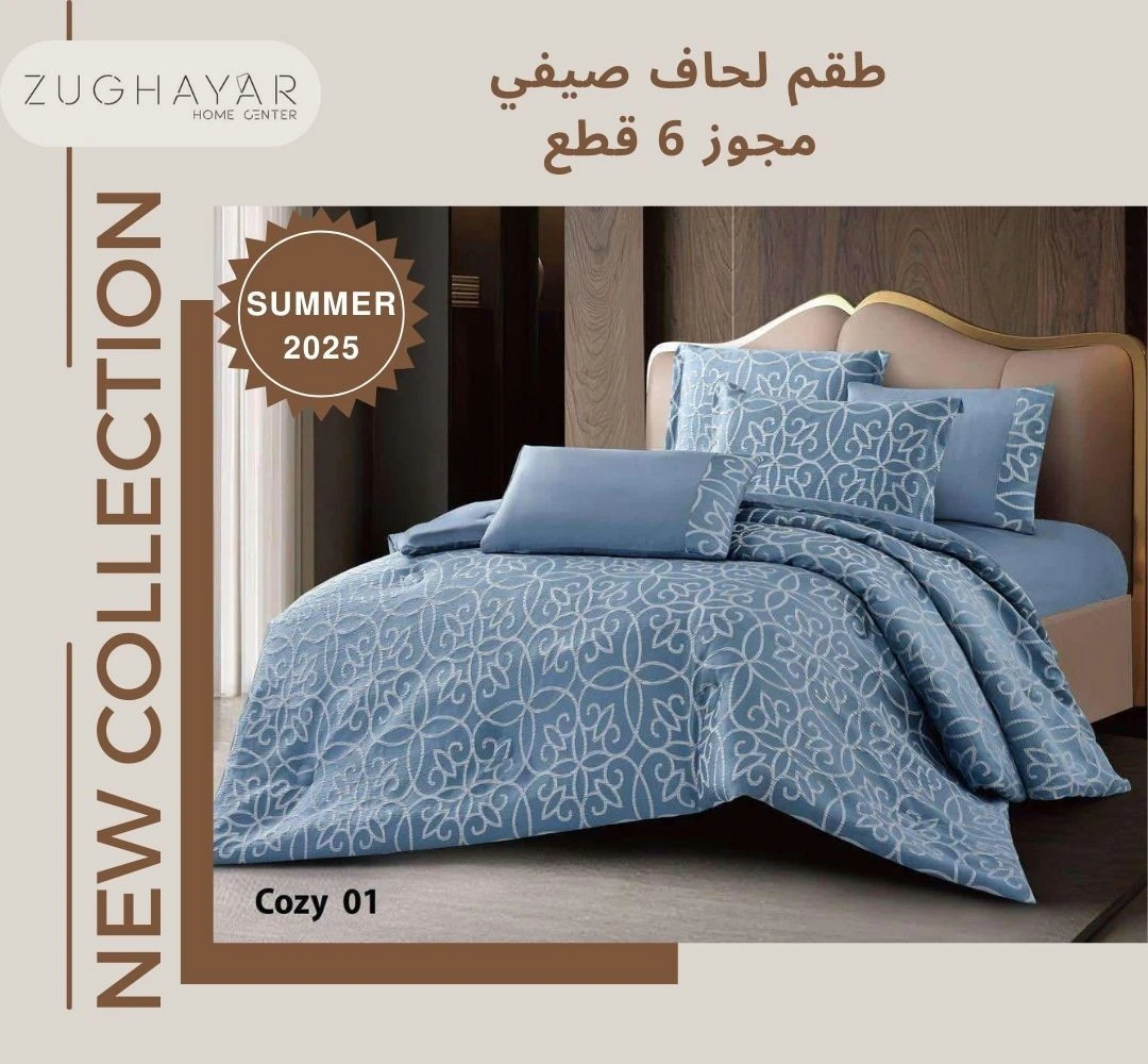اللحف الأنيقة والجديدة لون ازرق COZY&RIVA