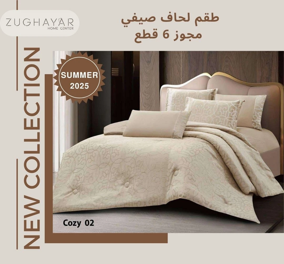 اللحف الأنيقة والجديدة لون شامبين COZY&RIVA