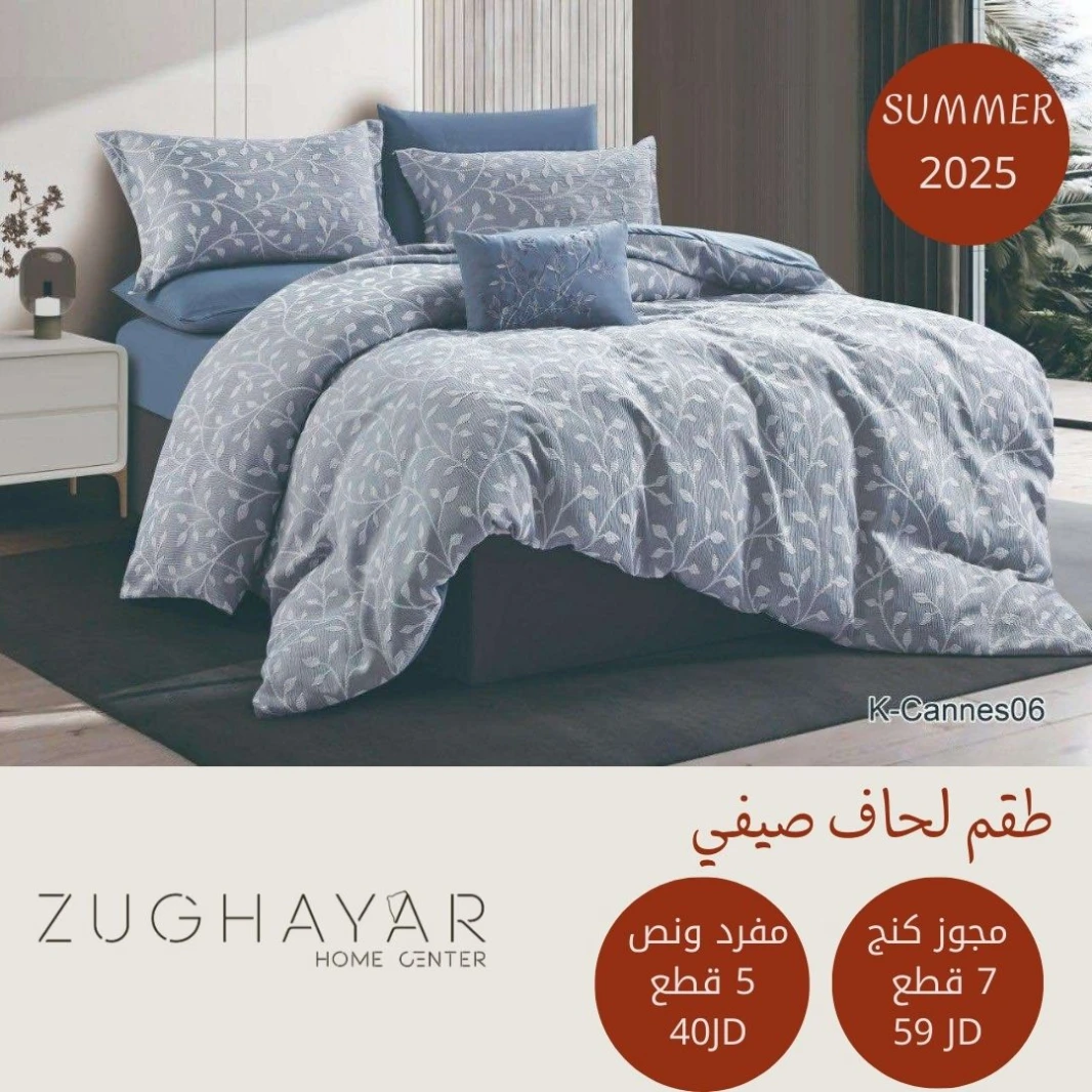 Elegant and New Duvet Sets – K_CANNES