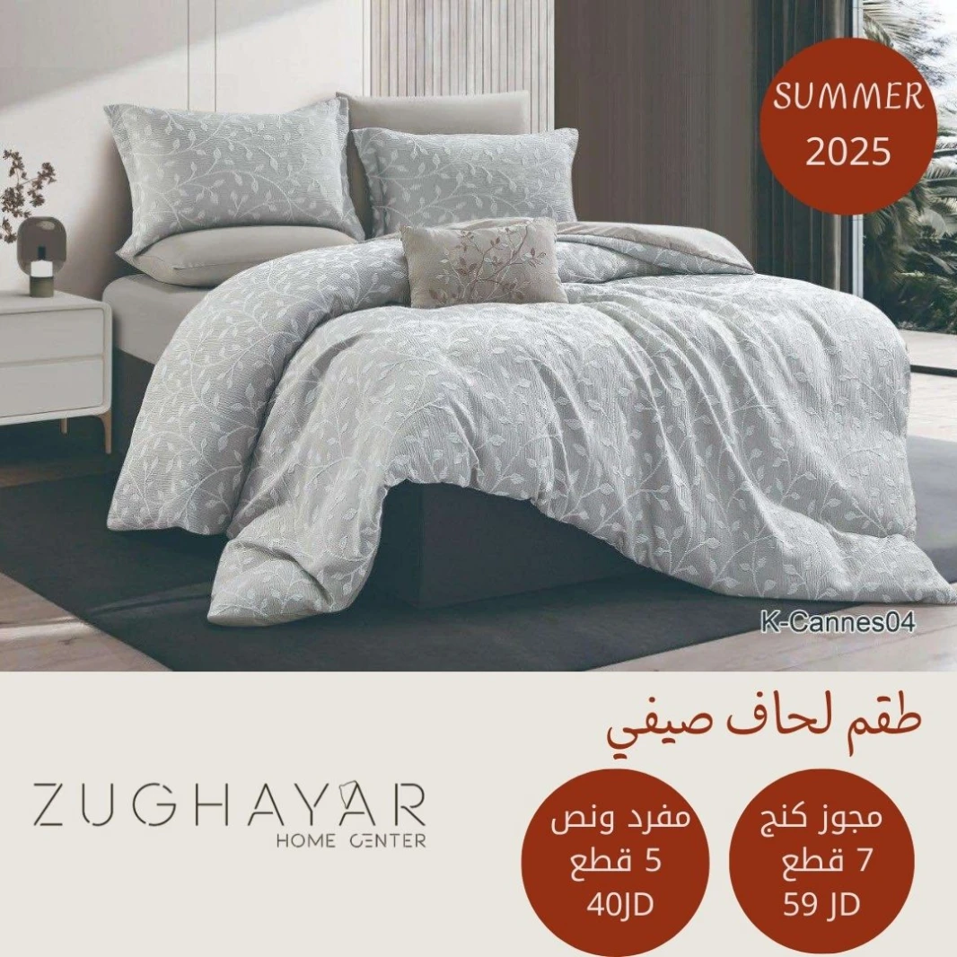 Elegant and New Duvet Sets – K_CANNES