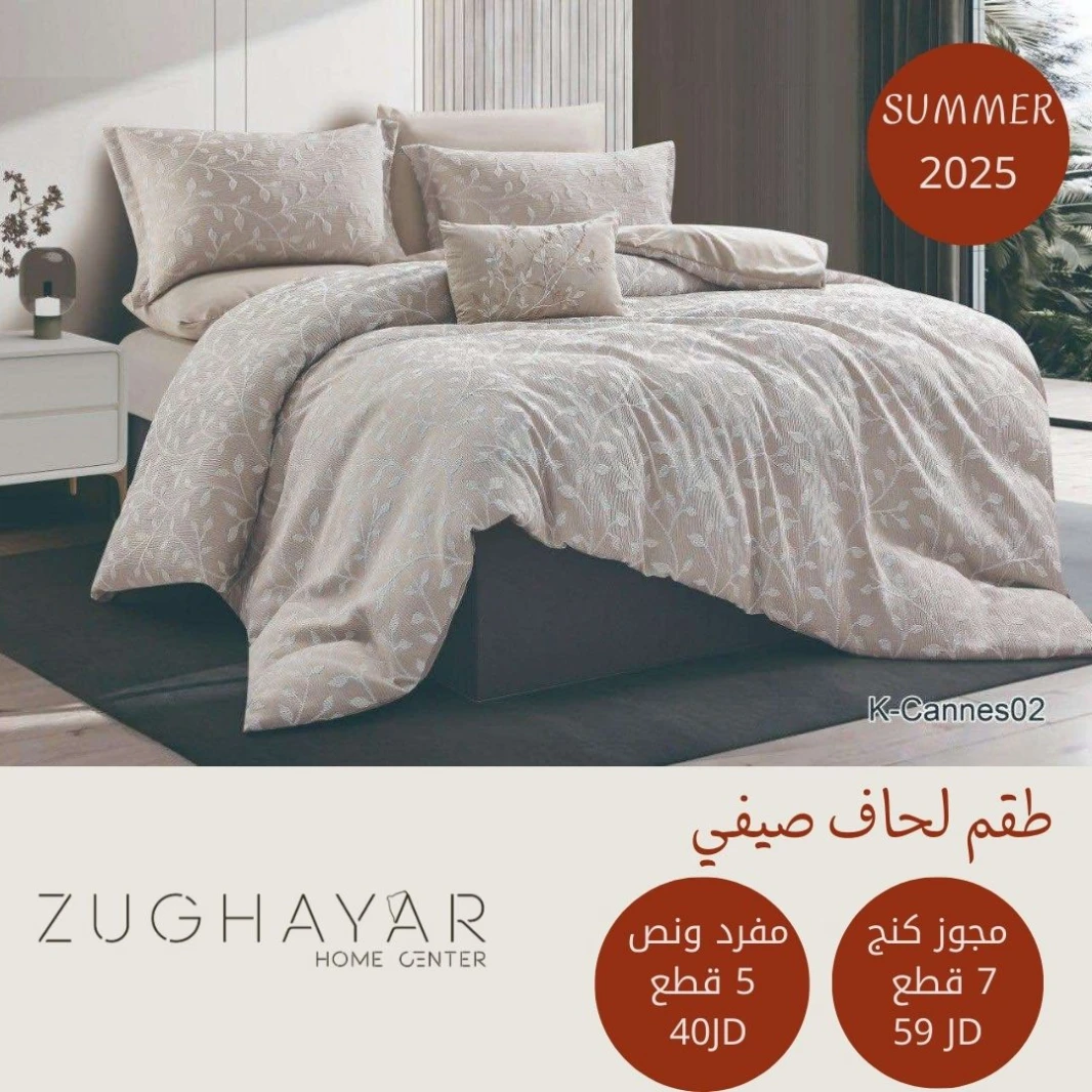 Elegant and New Duvet Sets – K_CANNES
