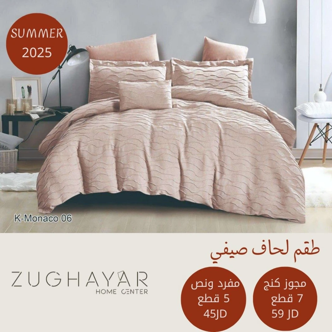 The elegant and new K_MONACO duvet sets