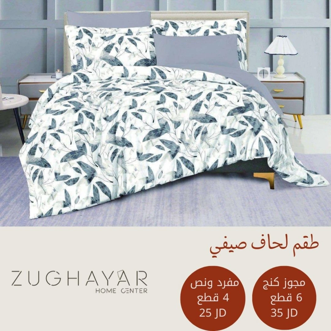 The elegant and new K_LARA duvet sets.