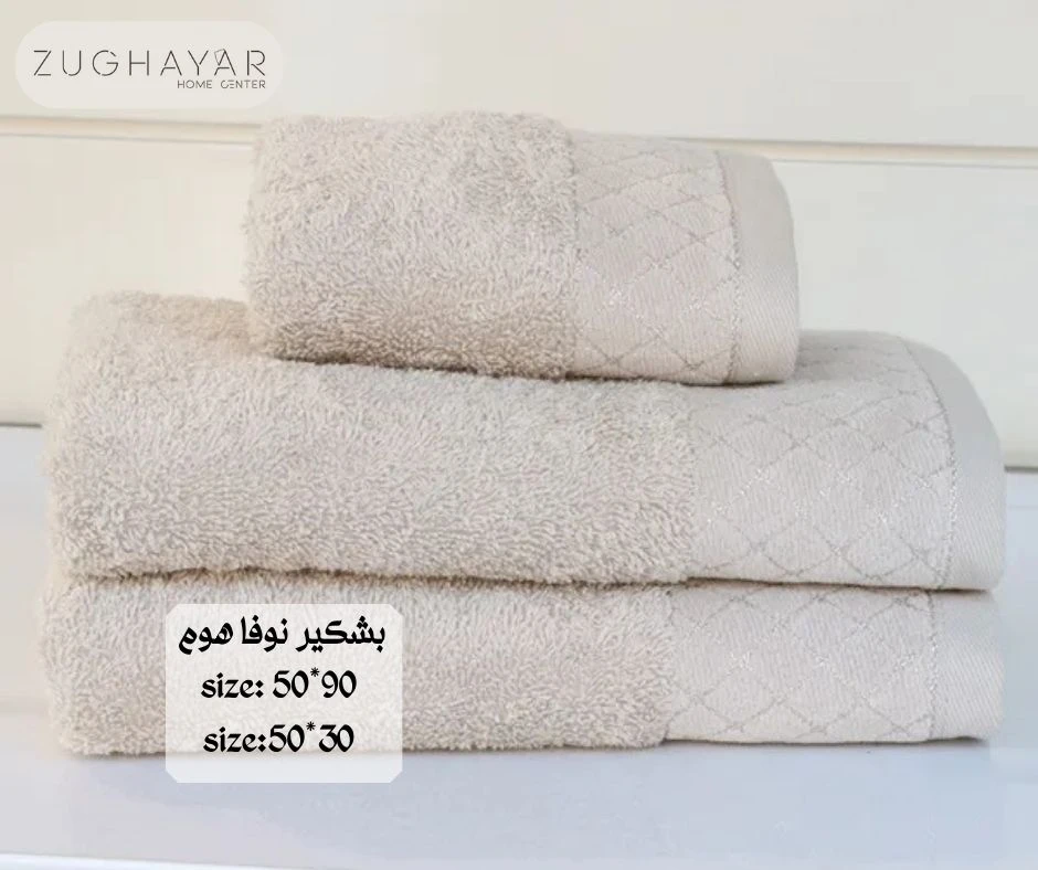 50*90البشاكير القطنية