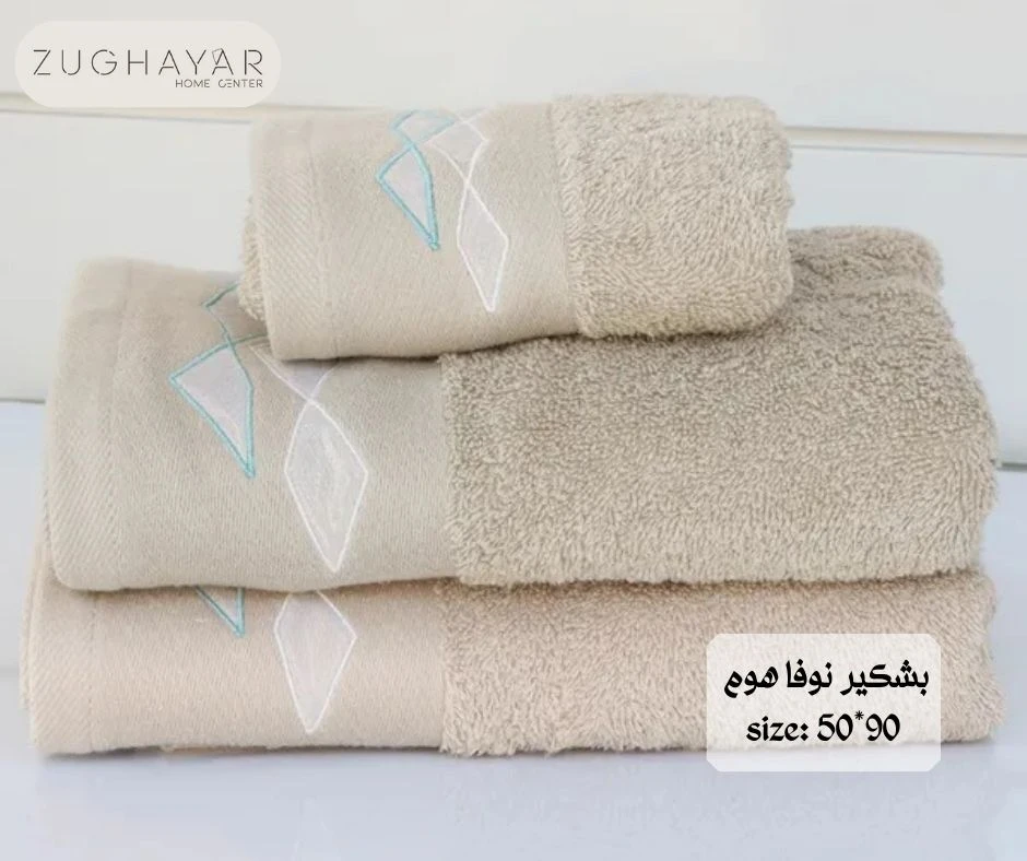 50*90البشاكير القطنية