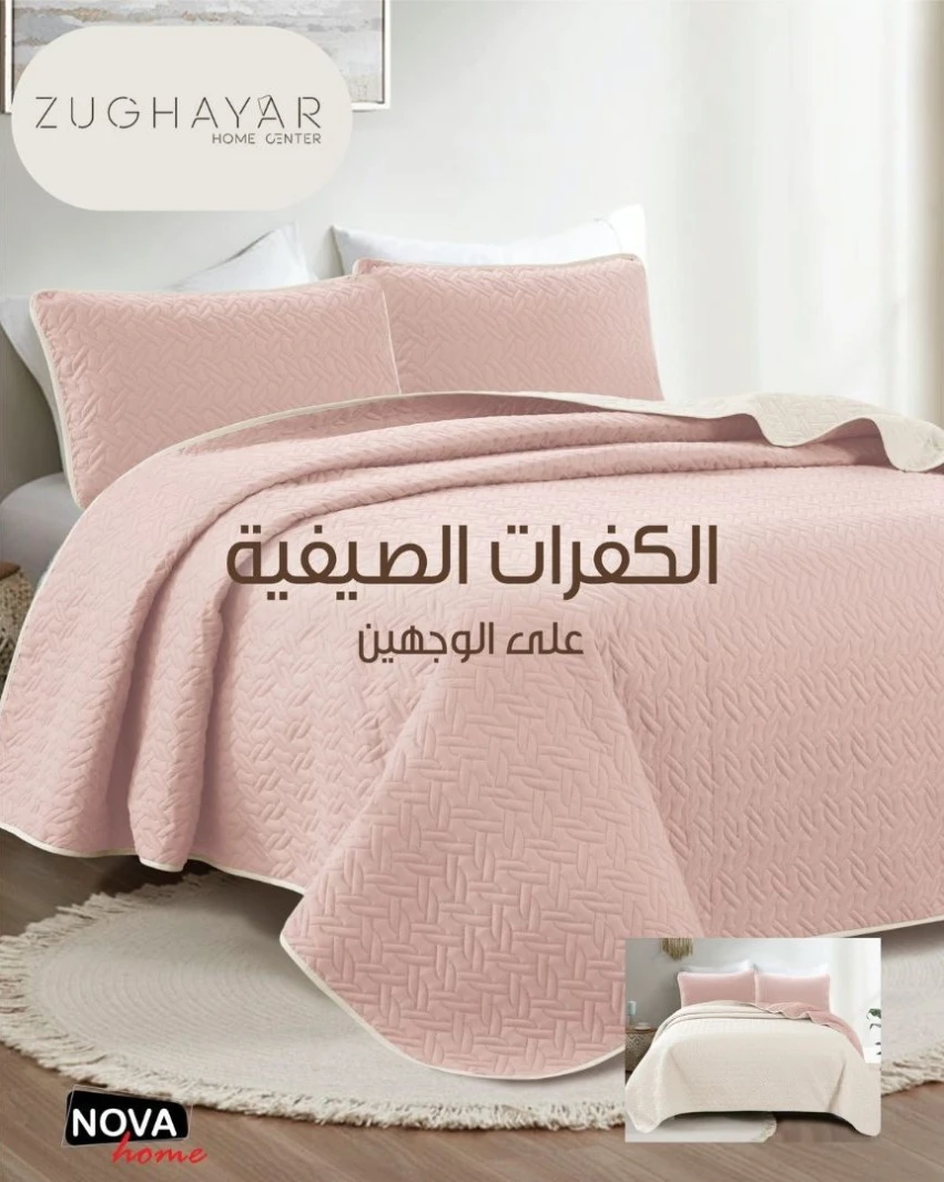 CROSS Summer Bedding Sets
