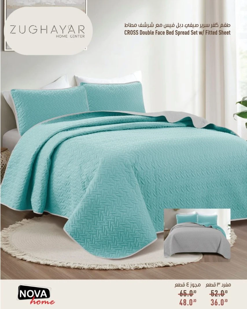 CROSS Summer Bedding Sets