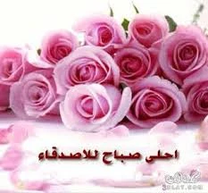 Morning phrases for friends