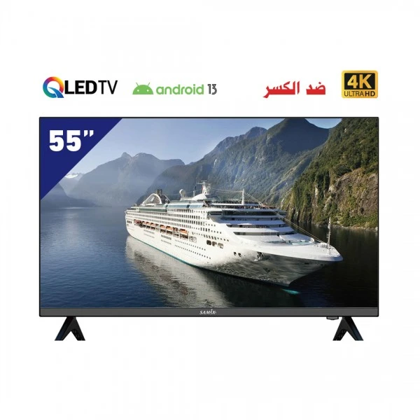 سامكس شاشة 55 انش QLED 4k سمارت اندرويد 13