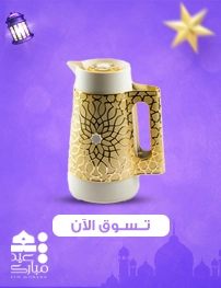 Dallah Eid