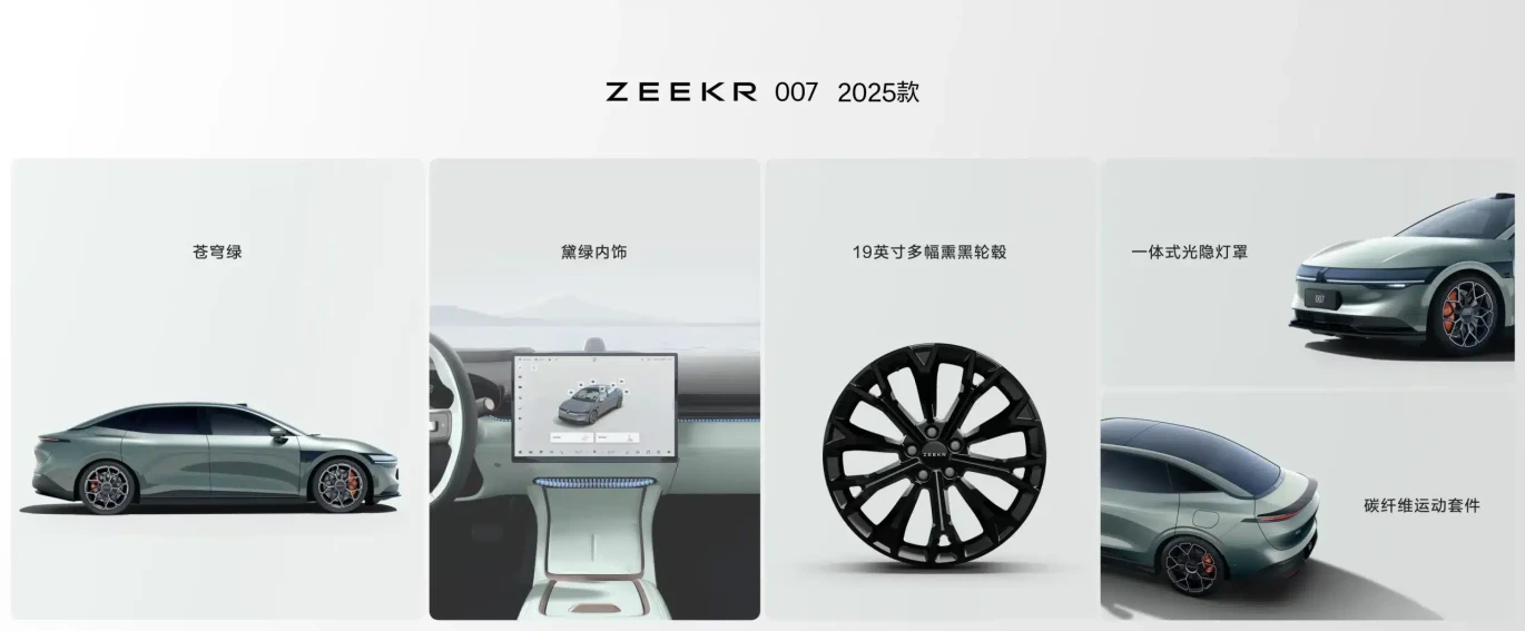 سيارة Zeekr 007 Touring 2025