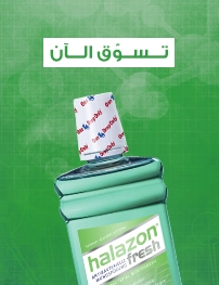 HALAZON FRESH M\W 500ML