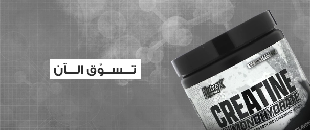Nutrex Research Creatine Monohydrate