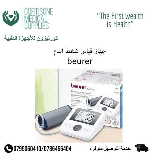 جهاز قياس ضغط الدم من الذراع العلوي BM 27 من Beurer