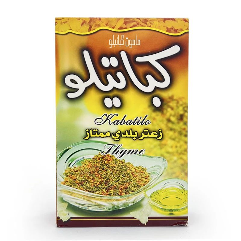 زعتر بزورية 500 جم