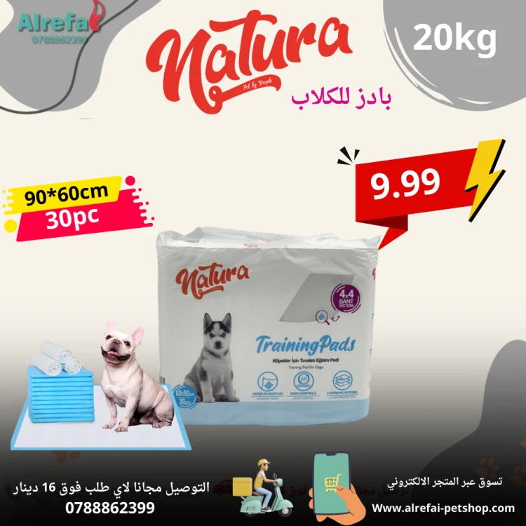 بادز لاصق من ناتورا