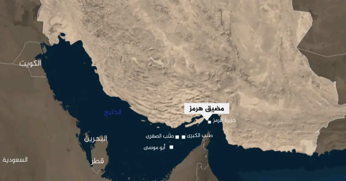 مضيق هرمز: ممر بحري استراتيجي عالمي