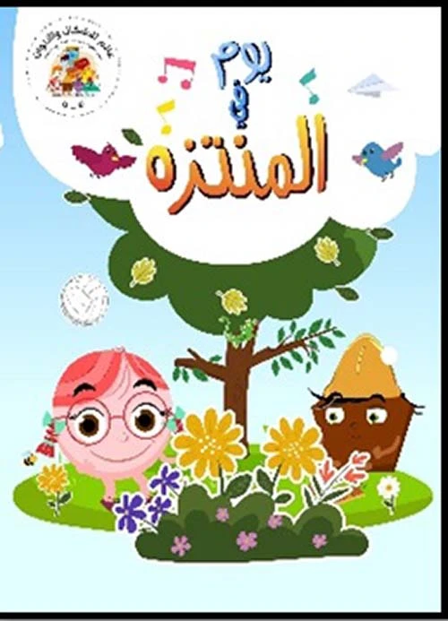 التغيرات المناخية للأستاذ الدكتور عبد العباس عواد الوائلي (2023): تحليل علمي للتحولات البيئية العالمية. صادر عن دار الصادق للنشر والتوزيع. قراءة أساسية.