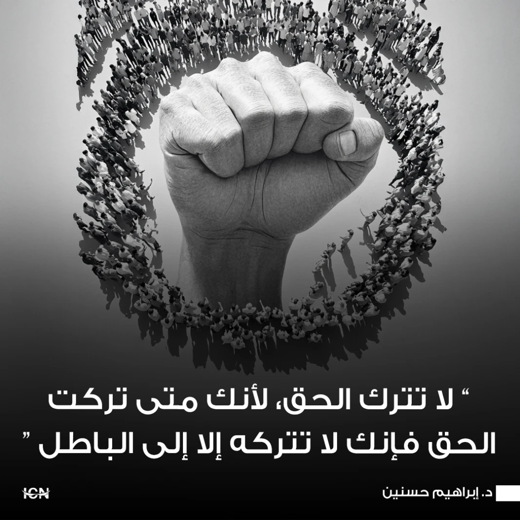 لا تترك الحق، لأنك متى تركت الحق، فإنك لا تتركه إلا إلى الباطل