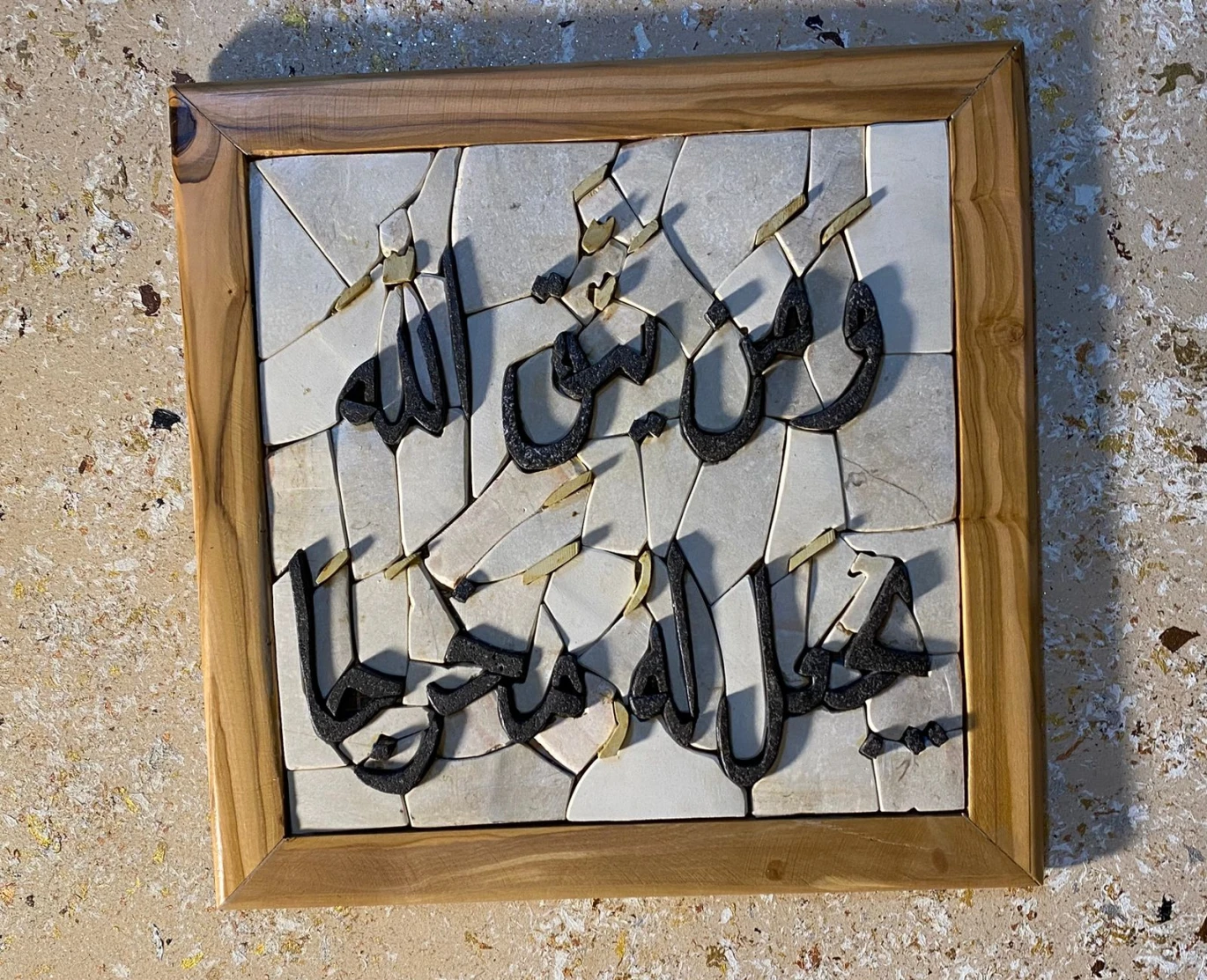 لوحة فسيفساء من بتق الله يجعل له مخرجا 25/25