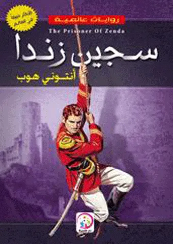 sajin zanda