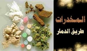Drugs