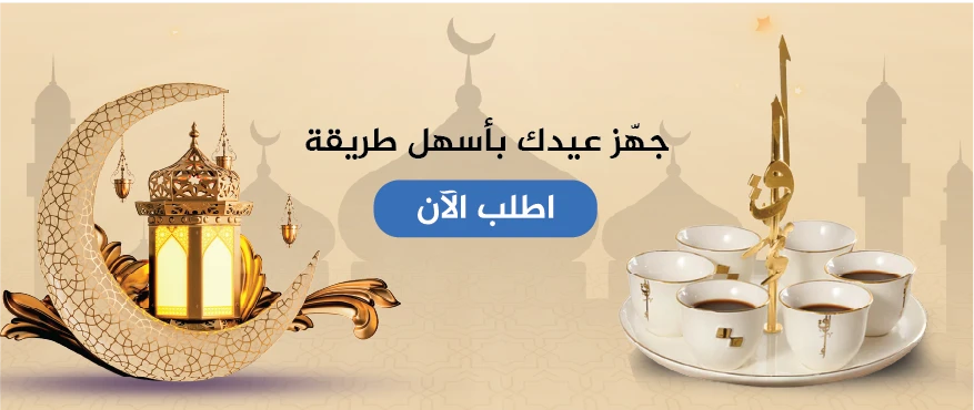 Eid Banners 3