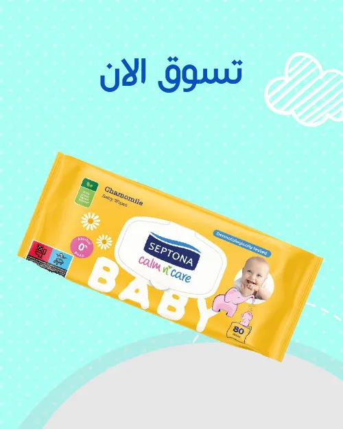 سبتونا مناديل مبللة بالبابونج