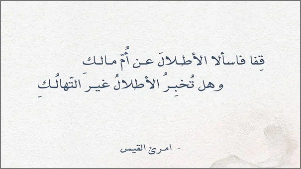 شعر الغزل