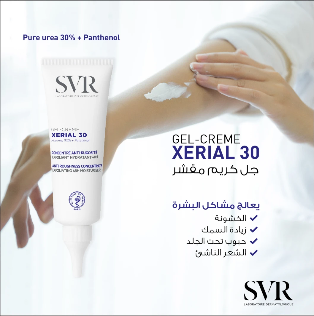 SVR كريم جل زيريال 30 75 مل