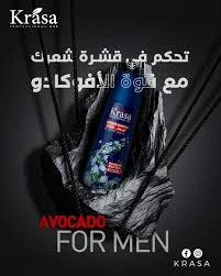 شامبو كراسا للرجال 250 مل