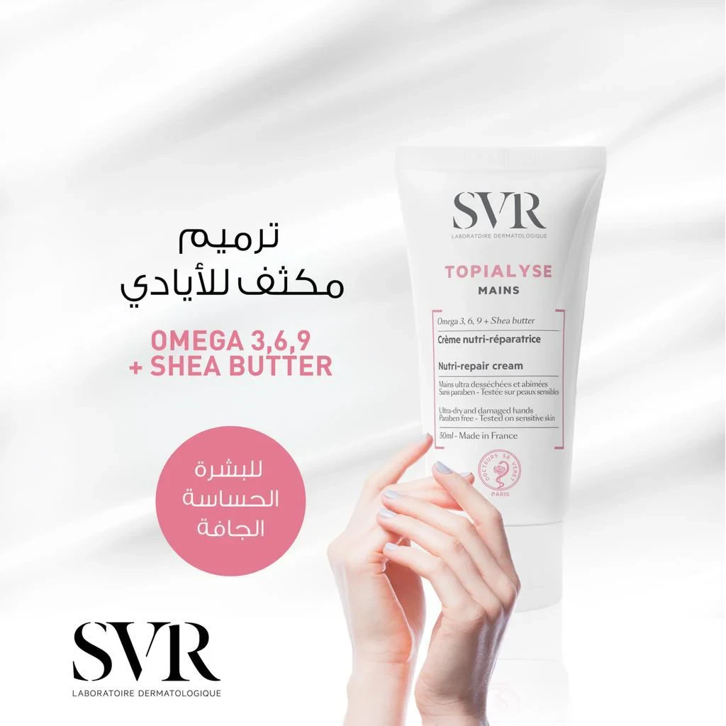 SVR توبياليس مينز 50 مل